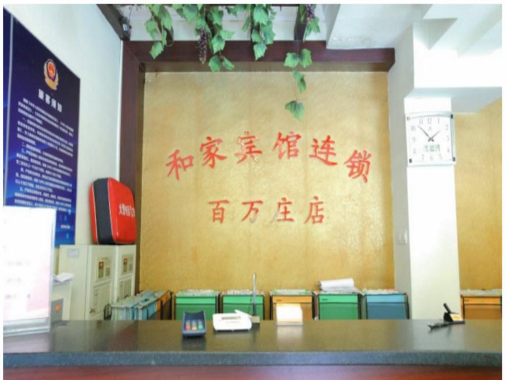Hejia Inn Beijing Baiwanzhuang Bagian luar foto