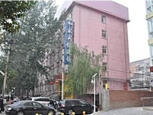 Hejia Inn Beijing Baiwanzhuang Bagian luar foto